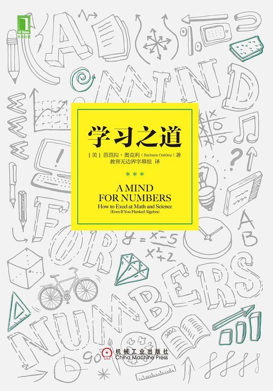 学习之道（共5册）