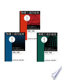 极权主义的起源