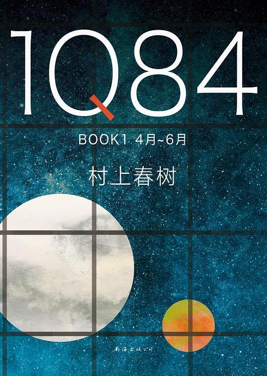 1Q84 BOOK 1