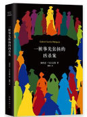 一桩事先张扬的凶杀案