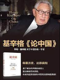 论中国