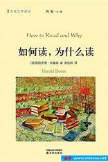如何读, 为什么读